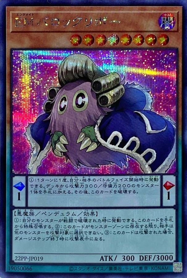 EMバロックリボー【SE】〈22PP-JP019〉