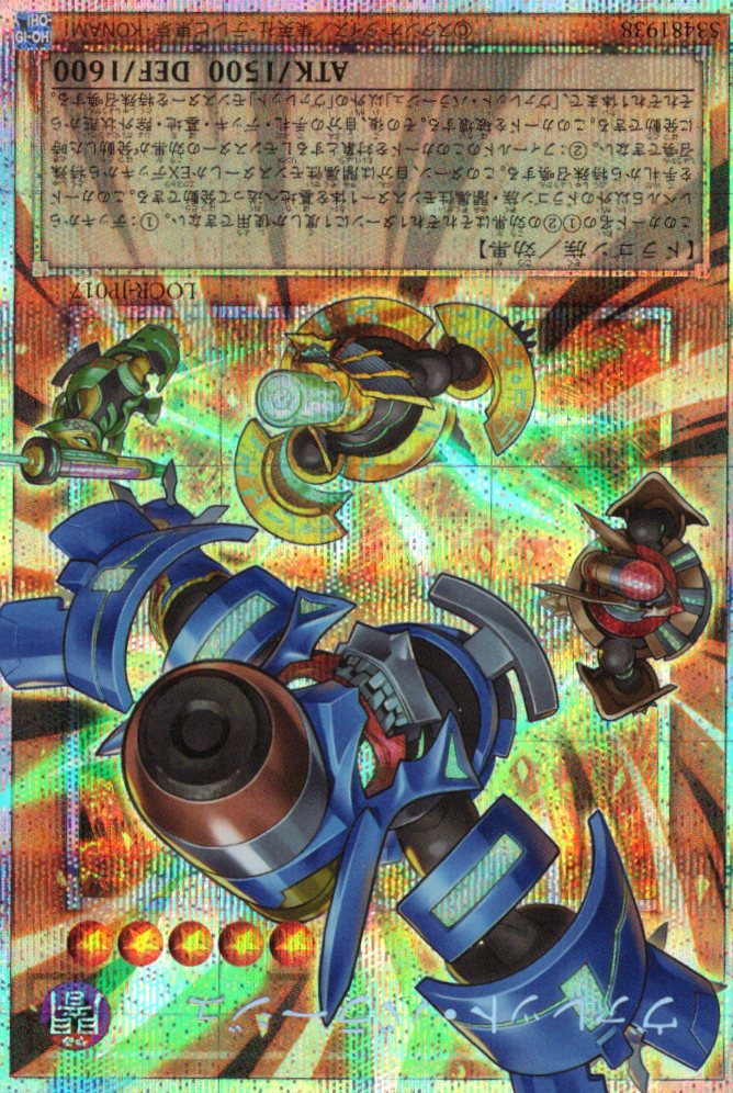 ヴァレットバラージュ【OPSE】〈LOCR-JP017〉