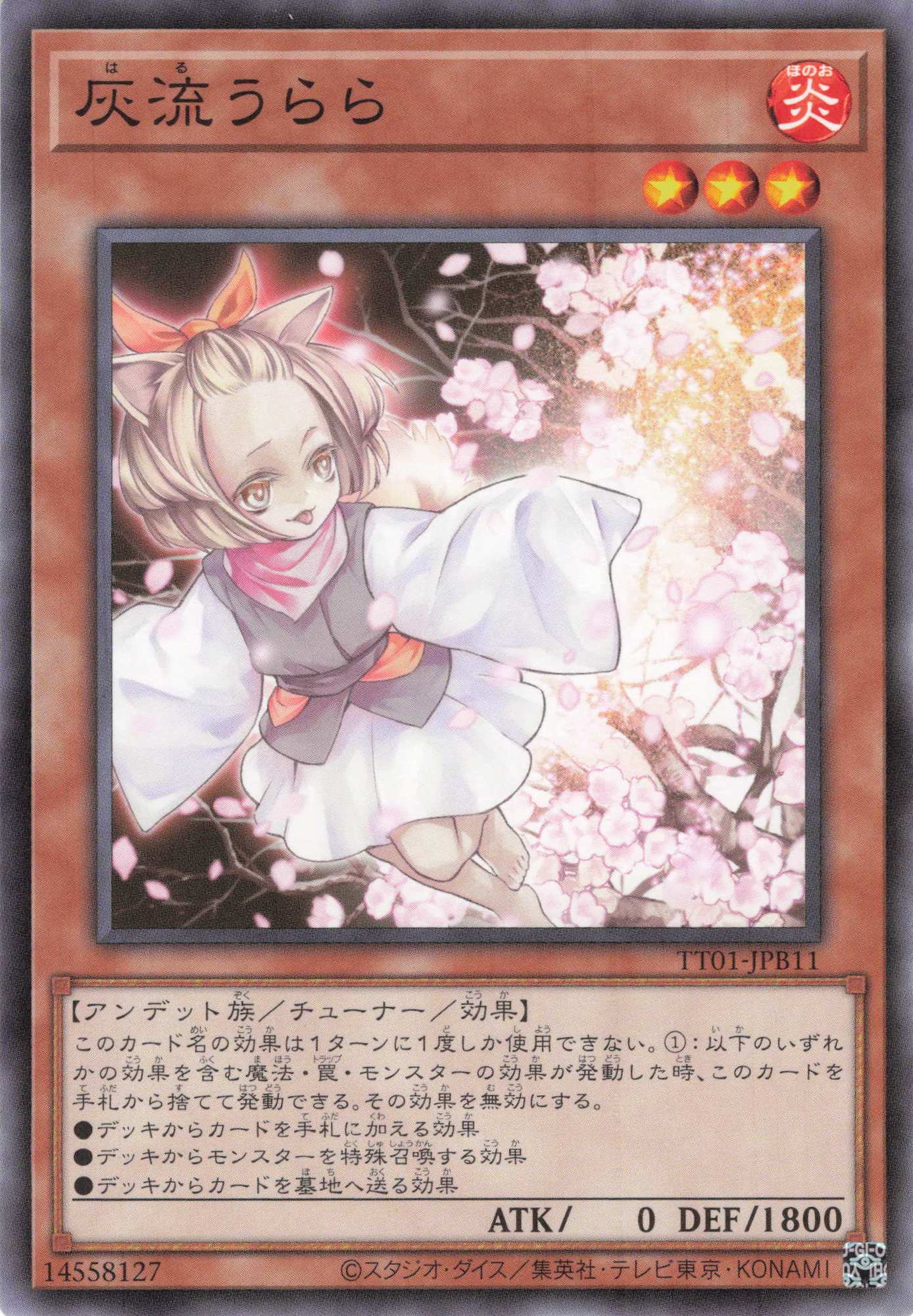 【SALE】【状態B】灰流うらら【N】〈TT01-JPB11〉