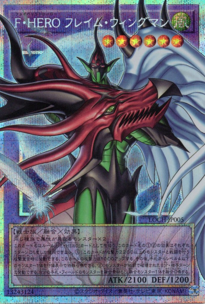 【状態A-】FHEROフレイムウィングマン【OPSE】〈LOCH-JP005〉