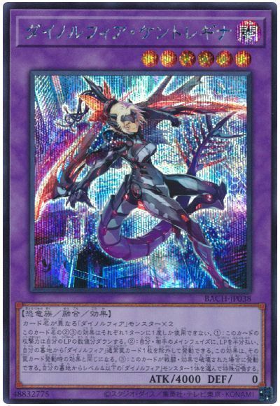 【SALE】【状態B】ダイノルフィアケントレギナ【SE】〈BACH-JP038〉