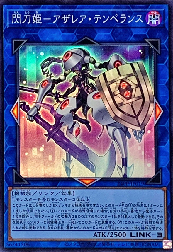 【状態B】閃刀姫アザレアテンペランス【SR】〈24PP-JP019〉