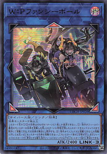 【SALE】WPファンシーボール【UR】〈LOCH-JP026〉