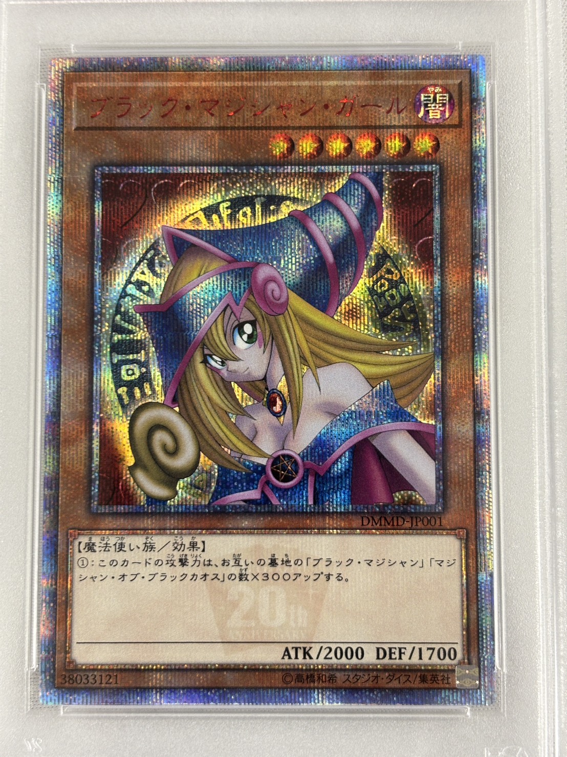 【PSA9】ブラックマジシャンガール【20thSE】〈DMMD-JP001〉