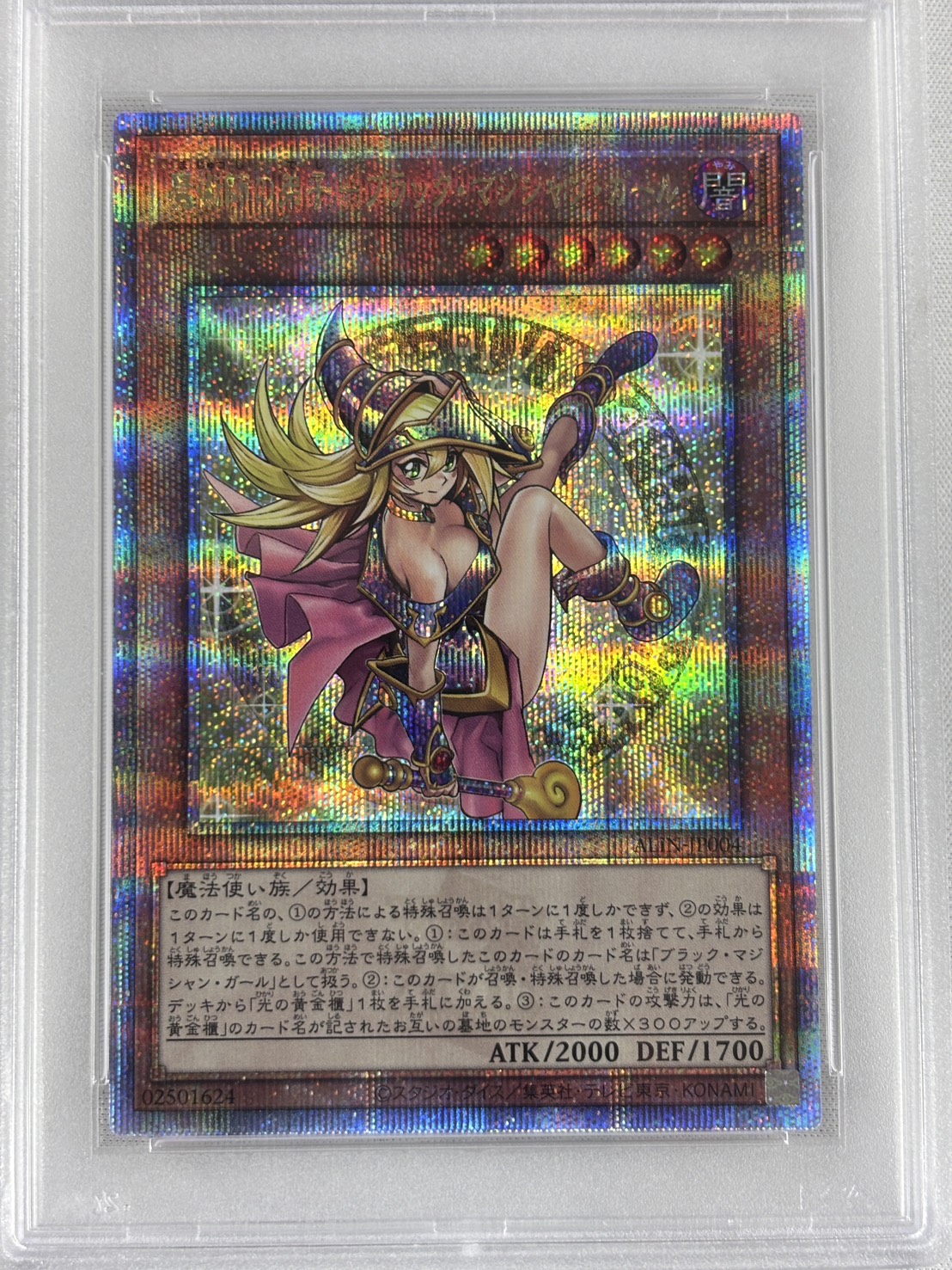 【PSA10】魔術師の弟子ブラックマジシャンガール【QCSE】〈ALIN-JP004〉