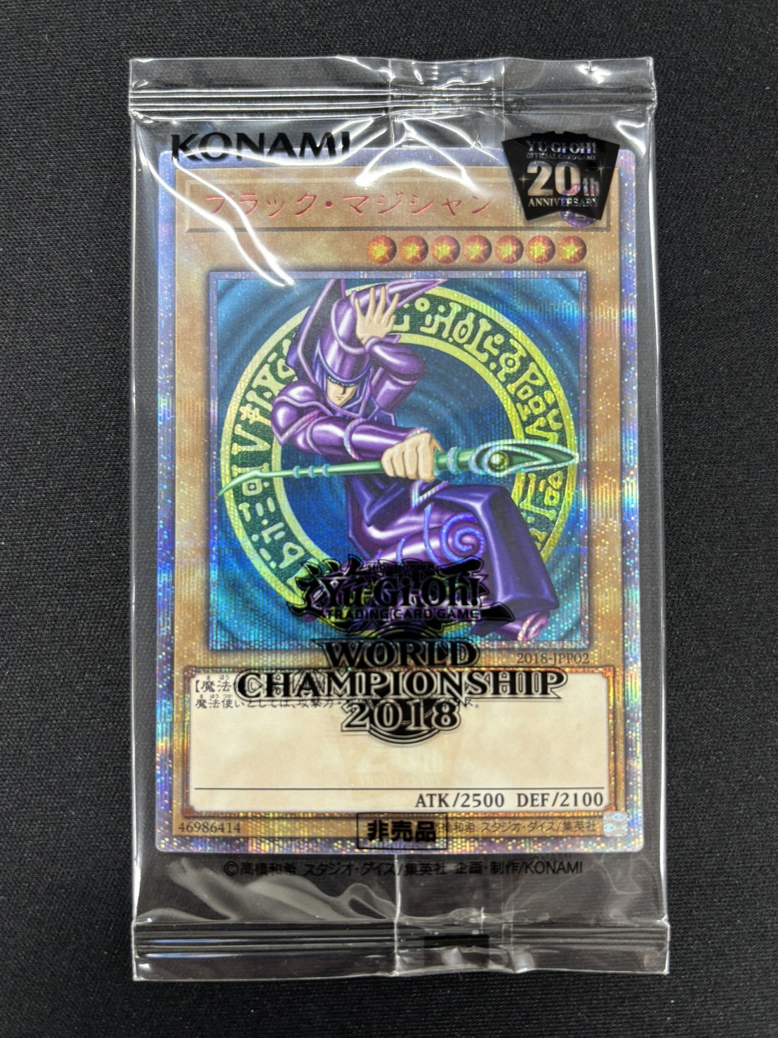 (未開封)WCS2018 封筒セット