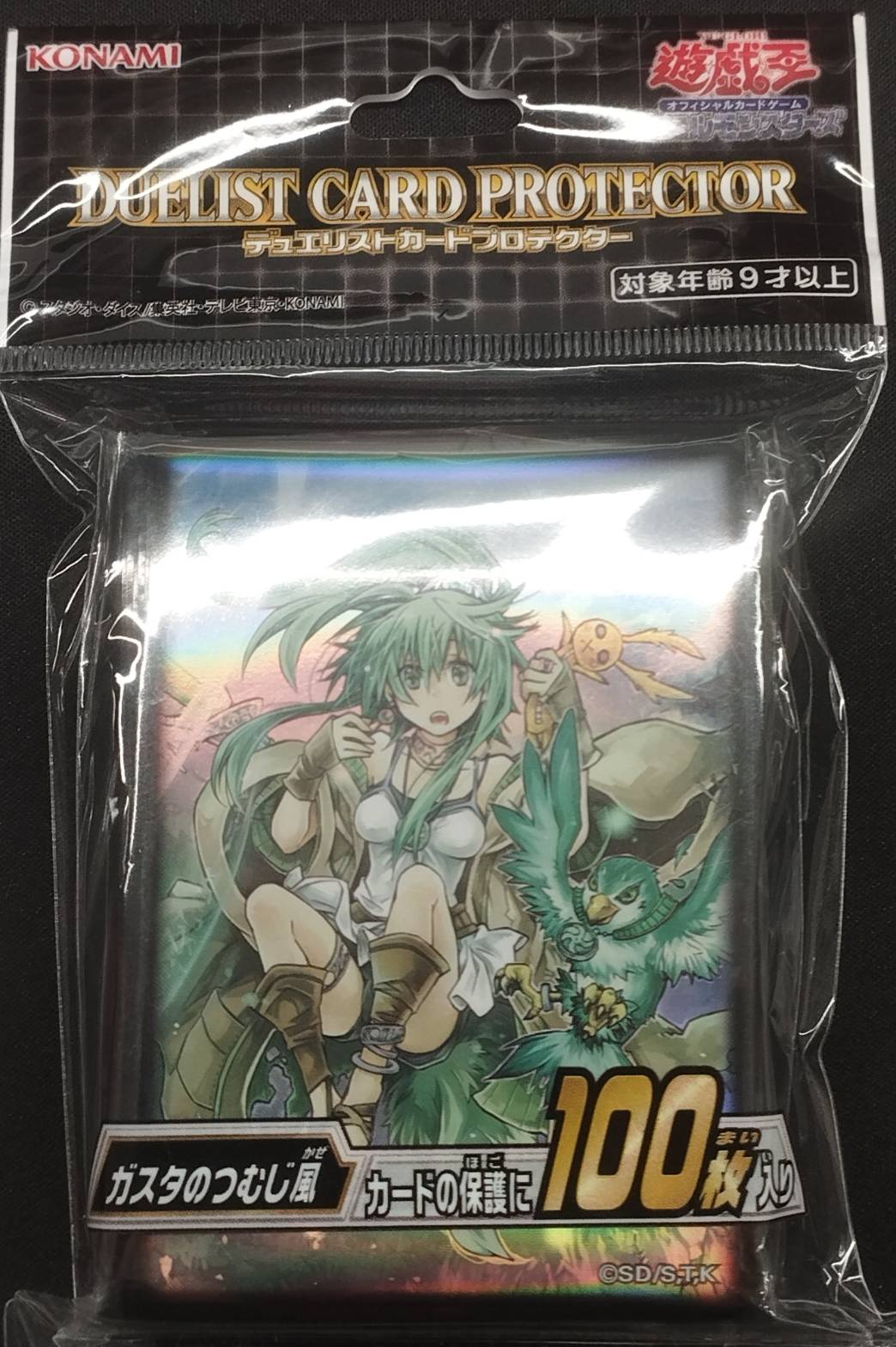 【スリーブ】※外装汚れ有 ガスタのつむじ風(未開封)100枚入