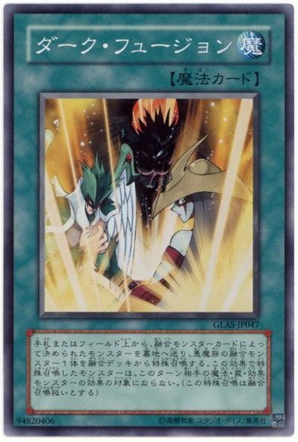 【SALE】【状態B】ダークフュージョン【SR】〈GLAS-JP047〉