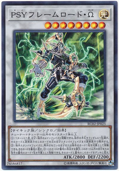 【福の日特価】【状態B】PSYフレームロードΩ【SR】〈RC02-JP025〉
