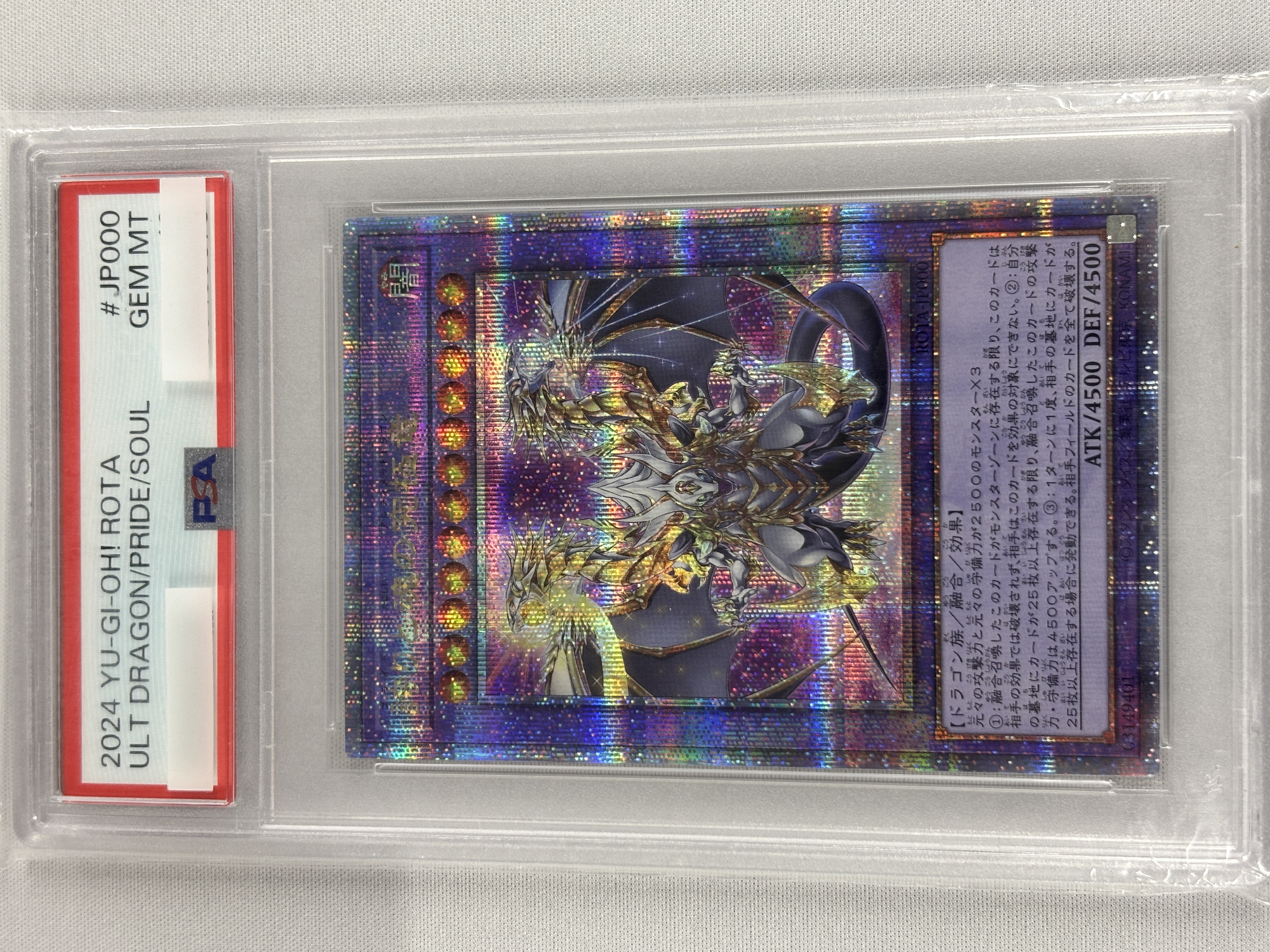 【PSA10】誇りと魂の究極竜【QCSE】〈ROTA-JP000〉