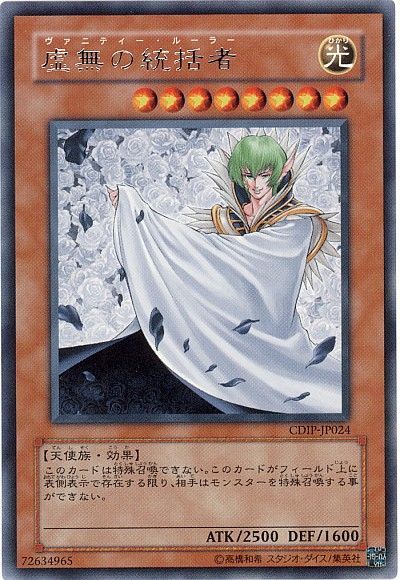 【状態C】虚無の統括者【R】〈CDIP-JP024〉