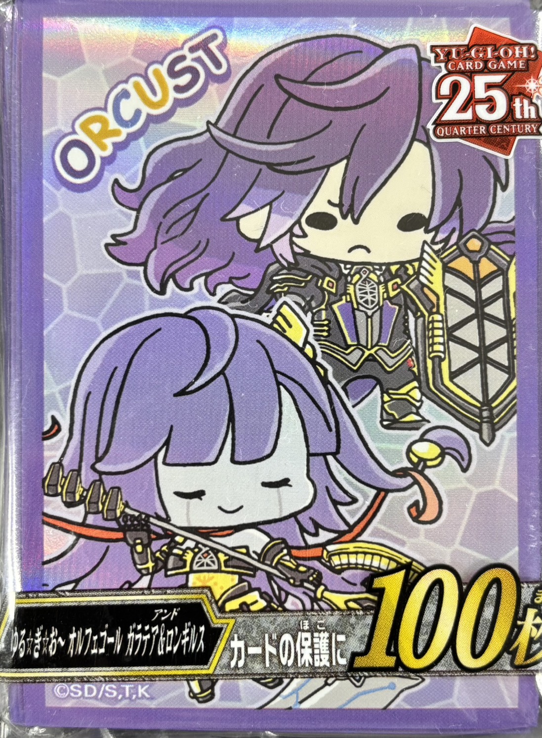 【スリーブ】オルフェゴールガラテア＆ロンギルス(未開封)100枚入り