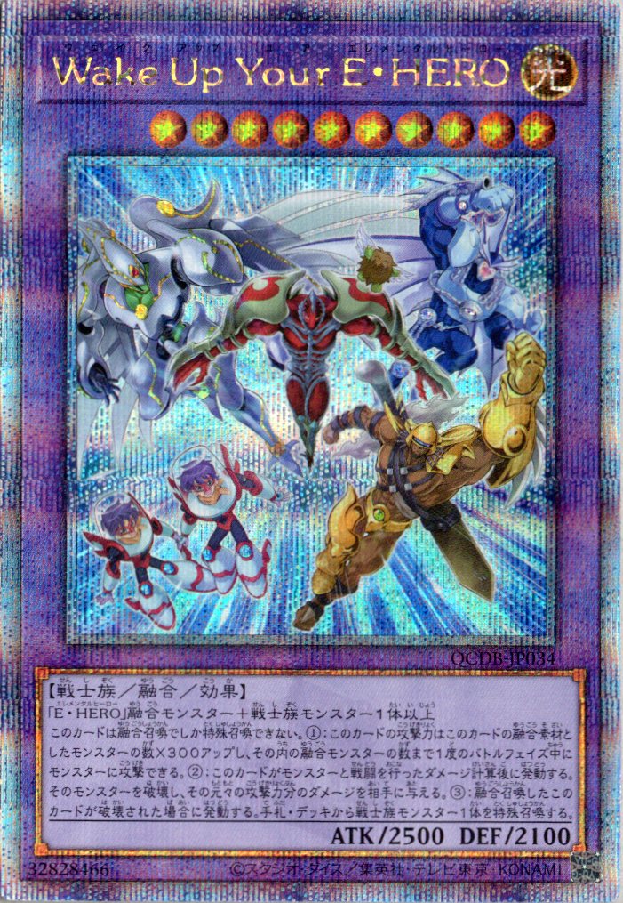 【状態B】WakeUpYourEHERO【QCSE】〈QCDB-JP034〉