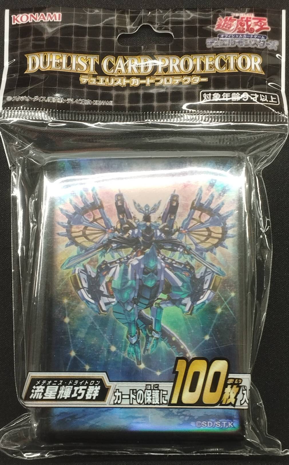 【SALE】【スリーブ】流星輝巧群(未開封)100枚入