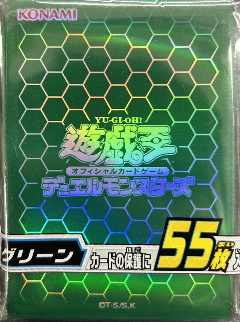 【スリーブ】グリーン(共通面)(未開封)55枚入り