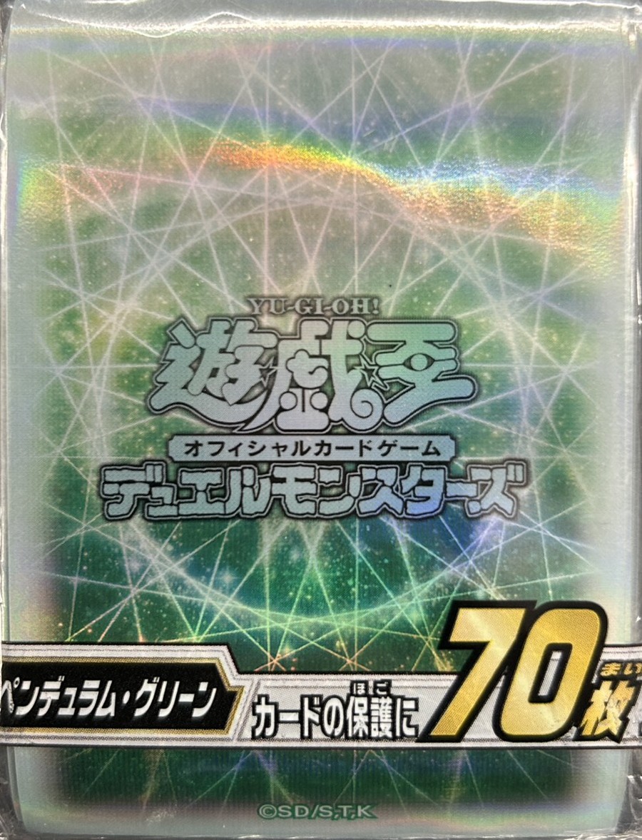 【スリーブ】ペンデュラムグリーン(未開封)70枚入り