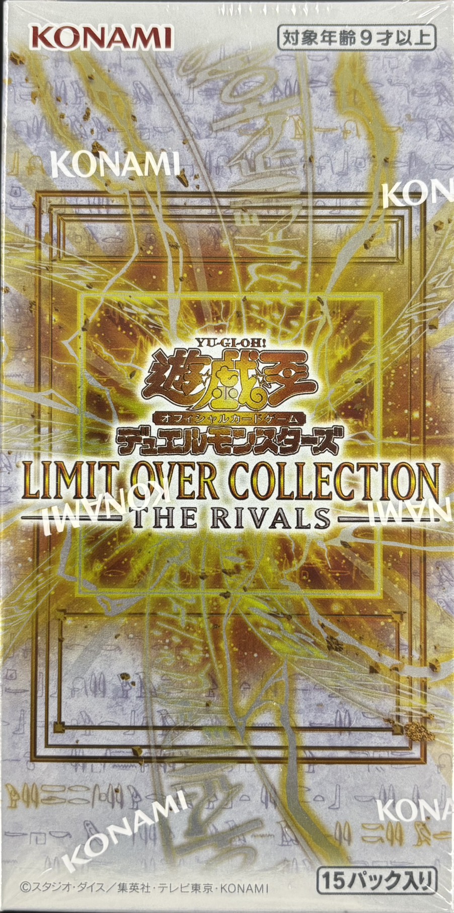 【未開封】LIMIT OVER COLLECTION -THE RIVALS-