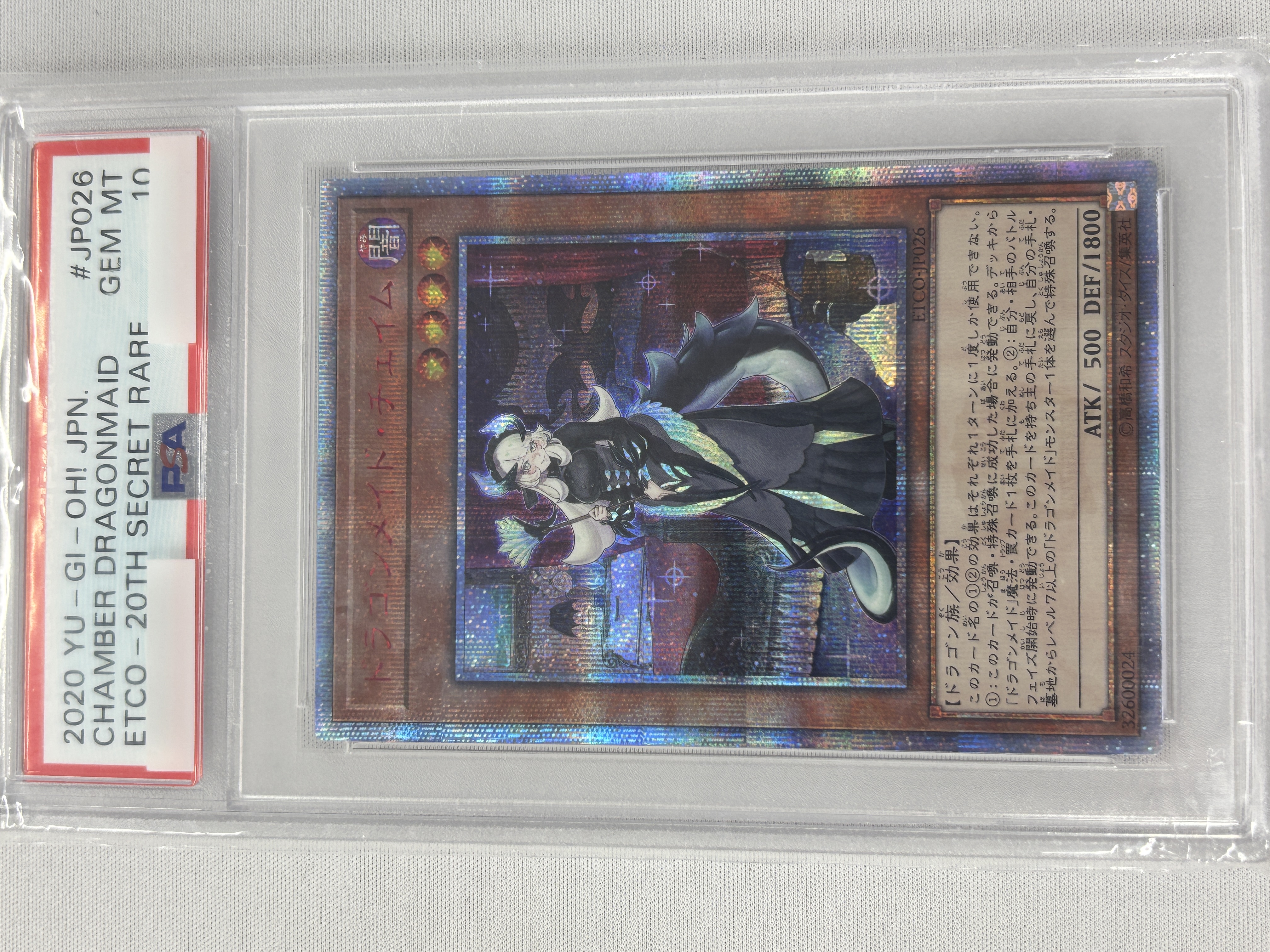 【PSA10】ドラゴンメイドチェイム【20thSE】〈ETCO-JP026〉