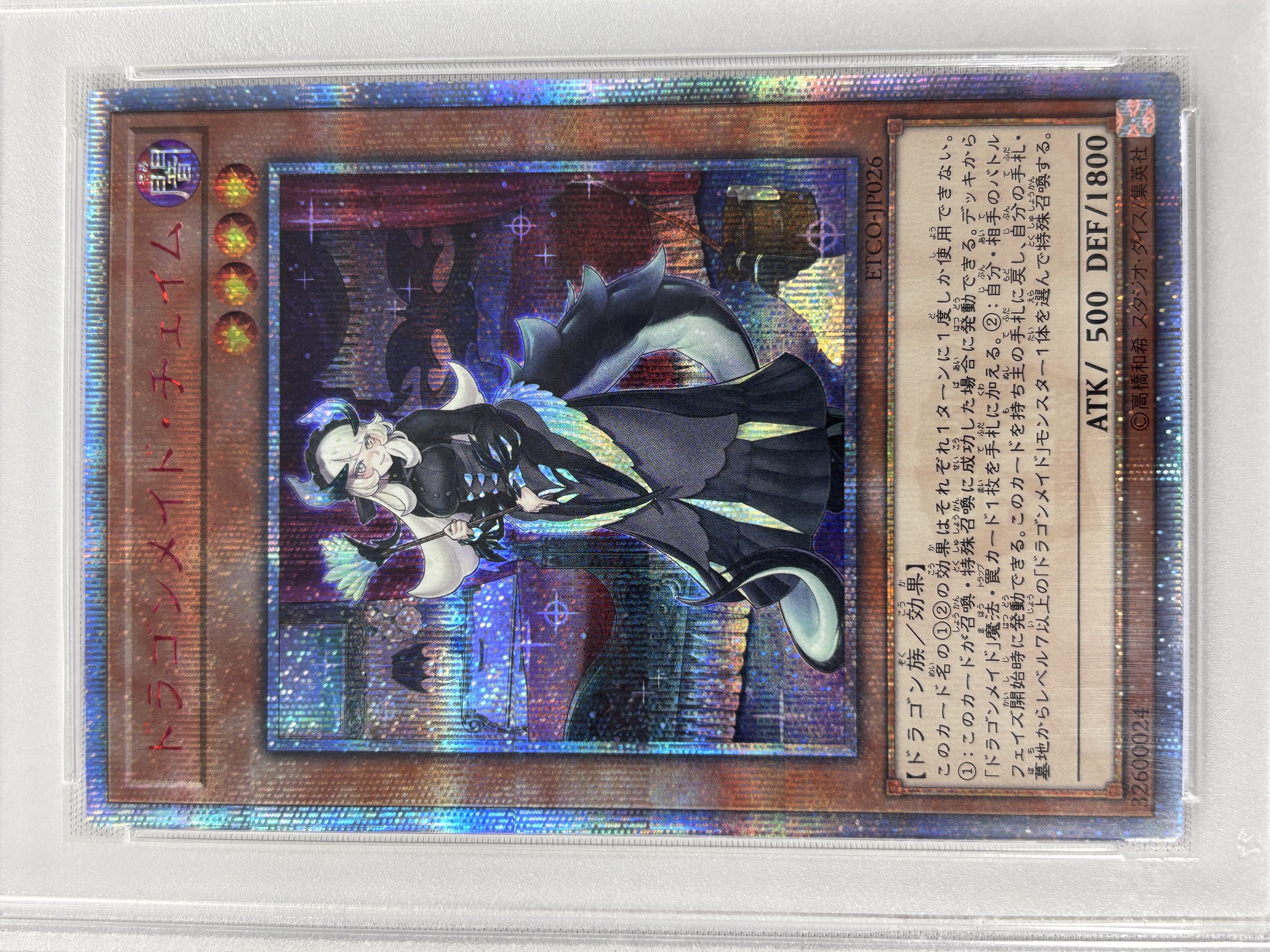 【PSA10】ドラゴンメイドチェイム【20thSE】〈ETCO-JP026〉