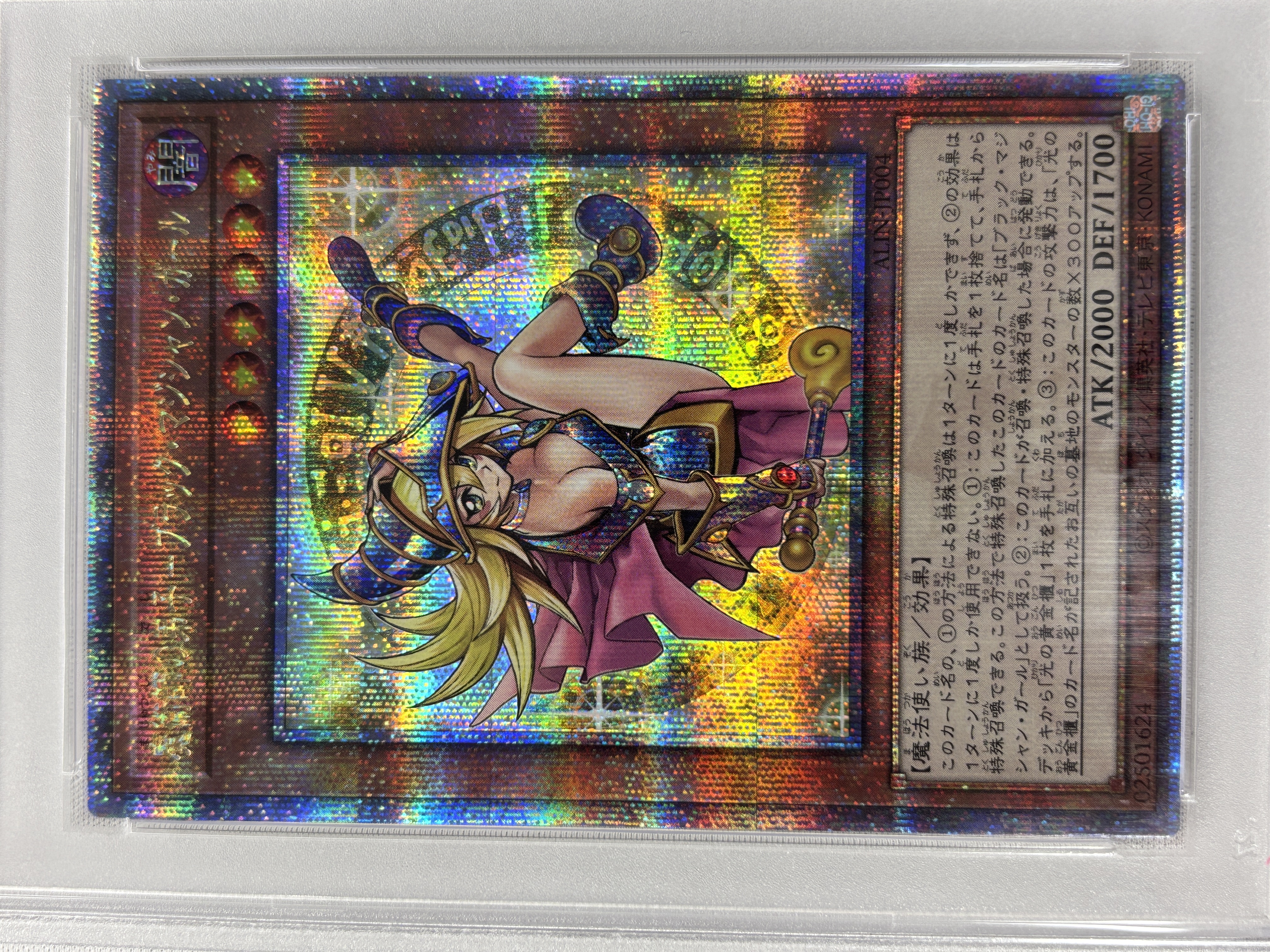 【PSA10】魔術師の弟子ブラックマジシャンガール【QCSE】〈ALIN-JP004〉