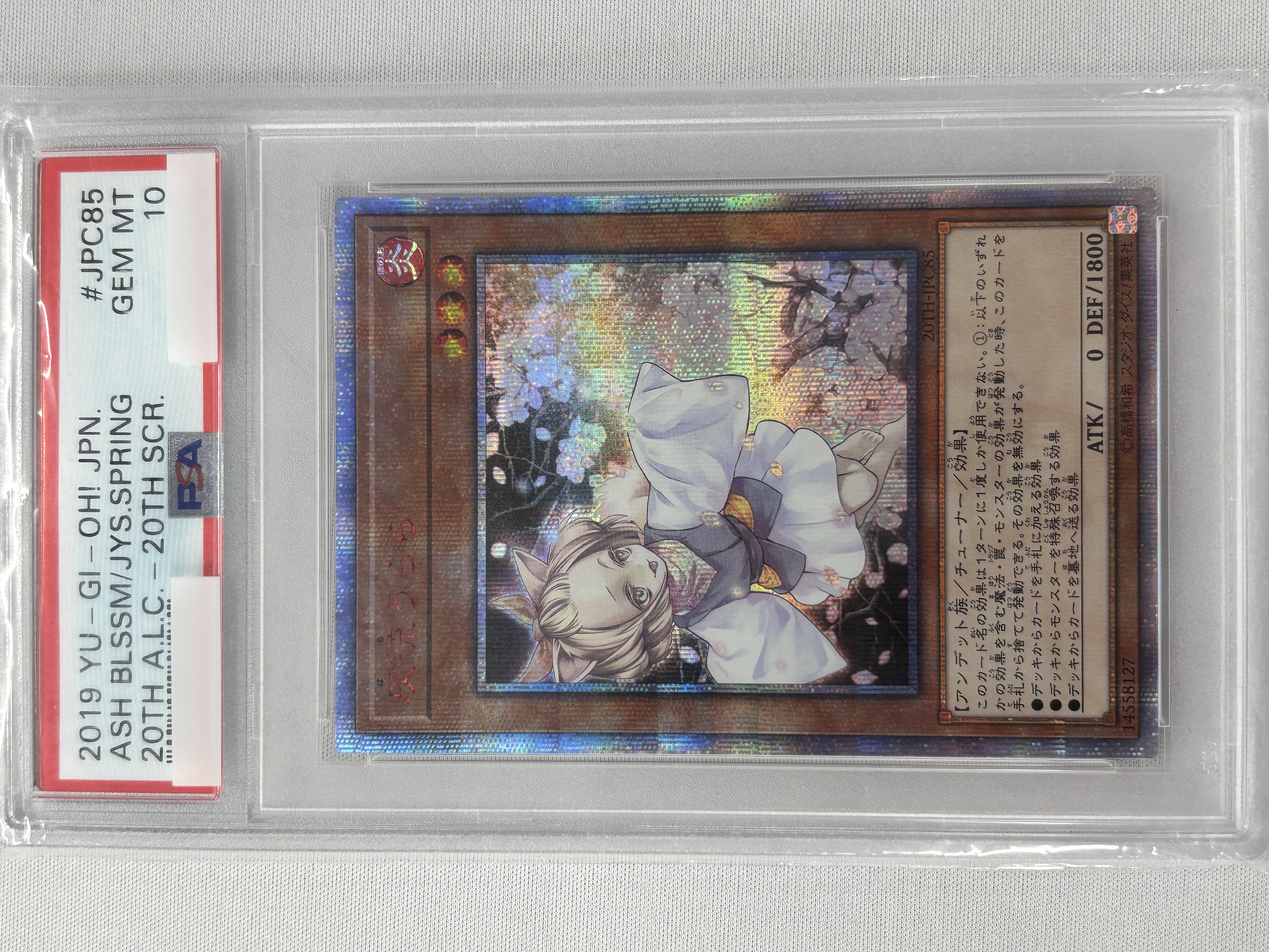 【PSA10】灰流うらら【20thSE】〈20TH-JPC85〉