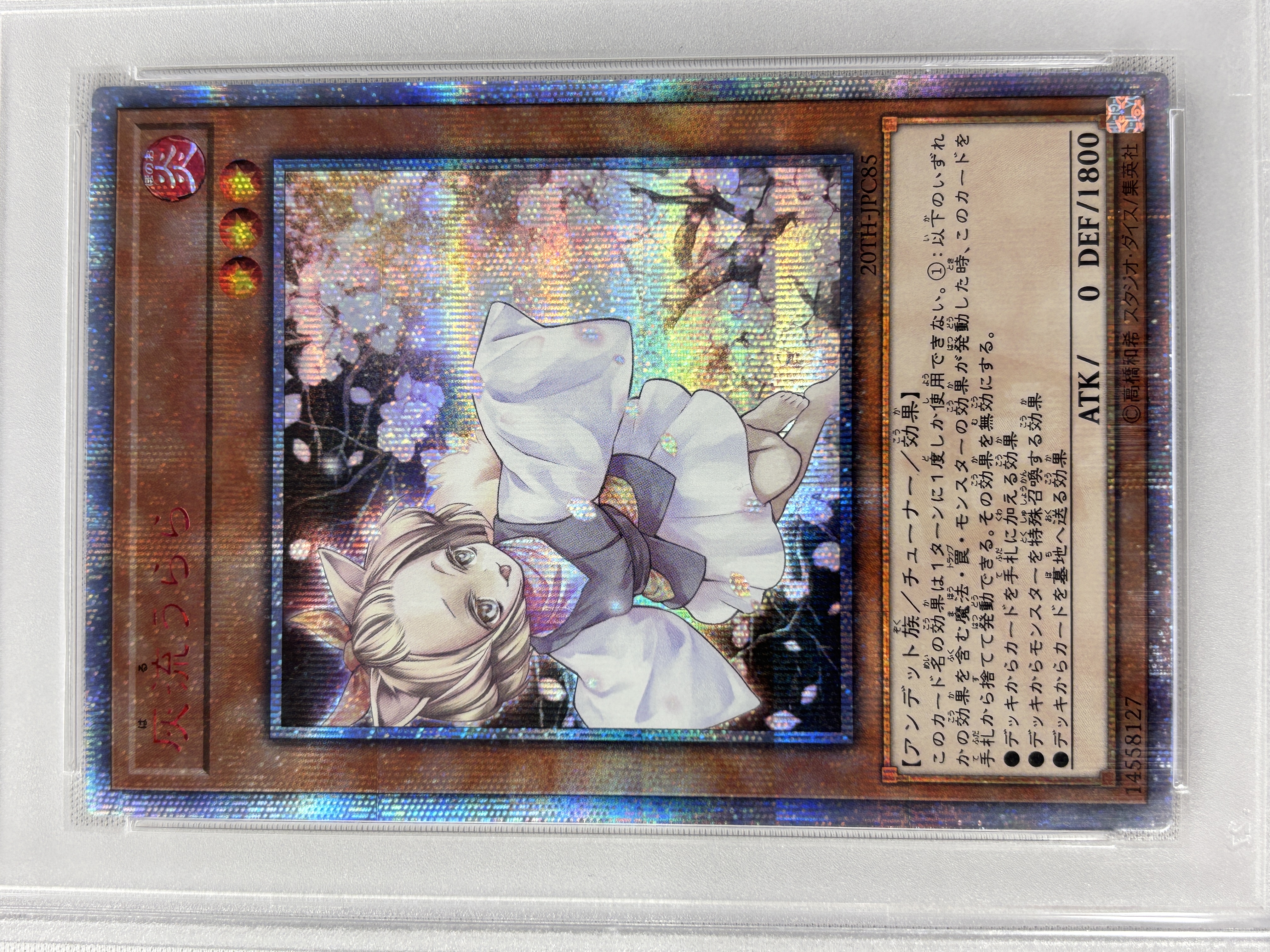 【PSA10】灰流うらら【20thSE】〈20TH-JPC85〉
