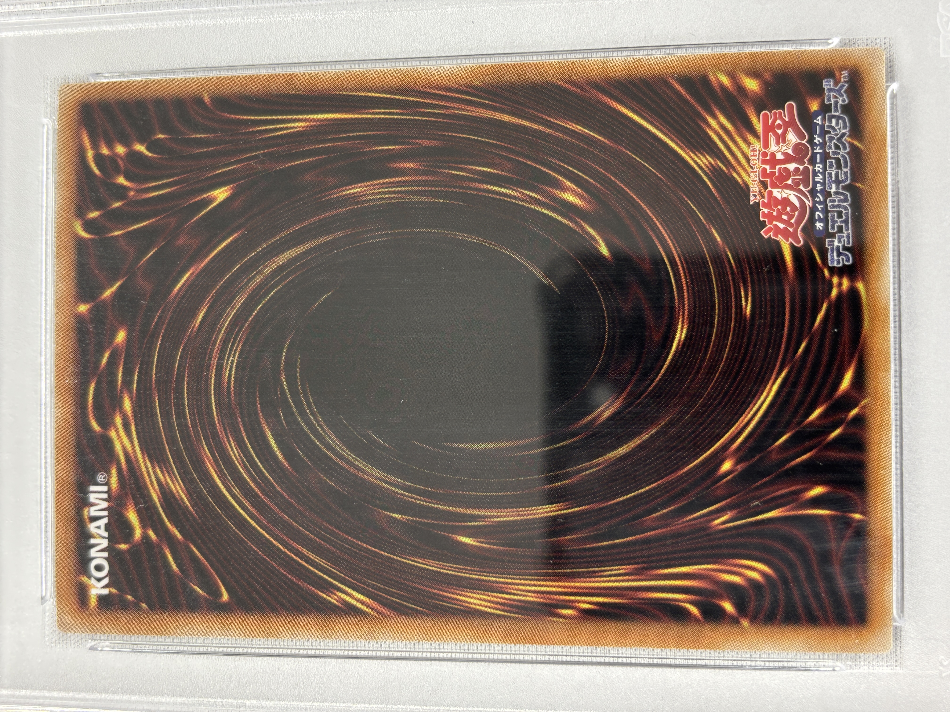 【PSA10】神炎皇ウリア(アニメイラスト)【SE】〈-〉