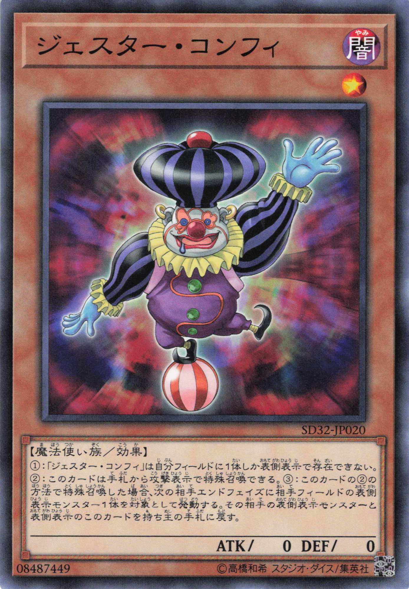 ジェスターコンフィ【N】〈SD32-JP020〉