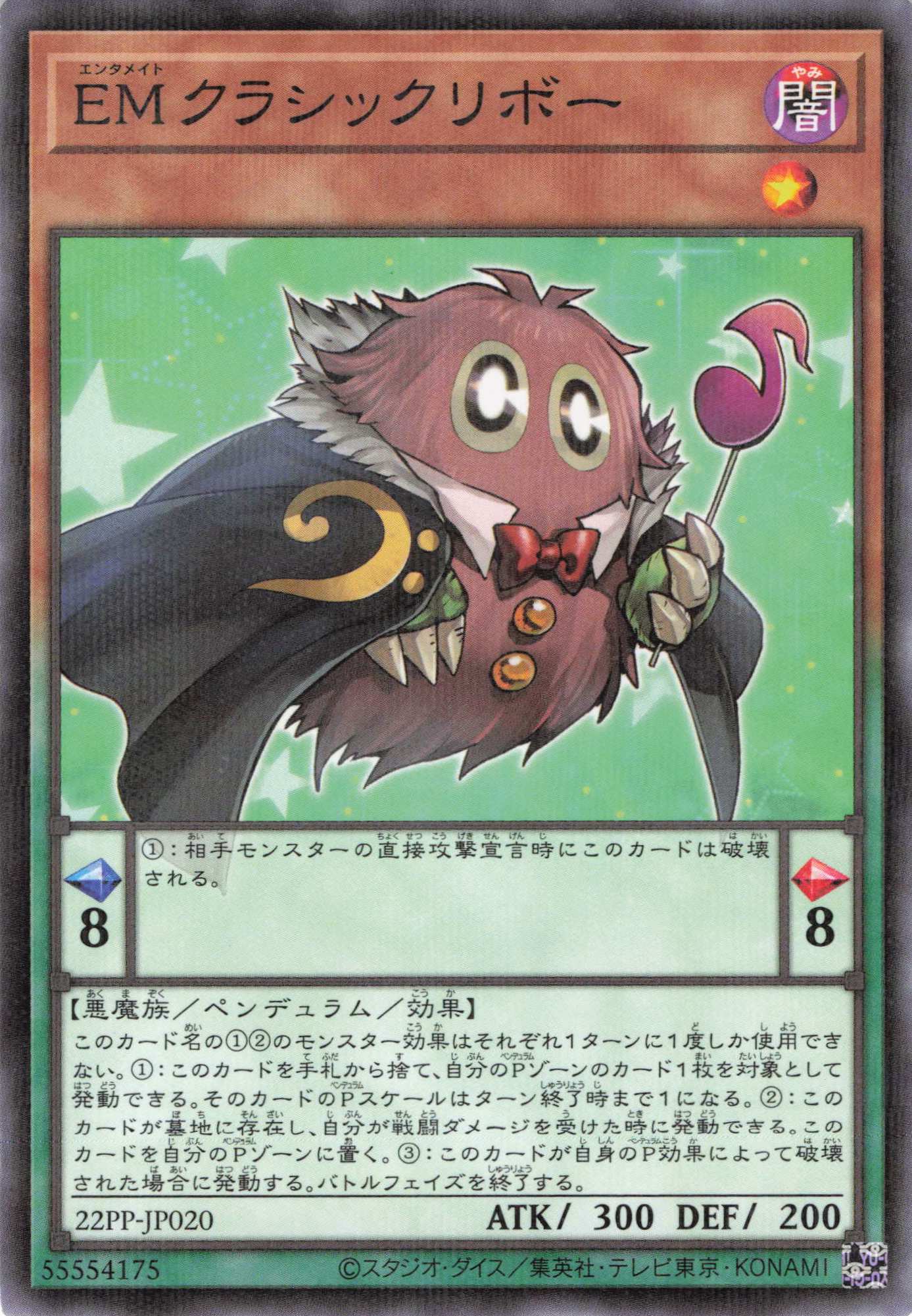 EMクラシックリボー【N+P】〈22PP-JP020〉