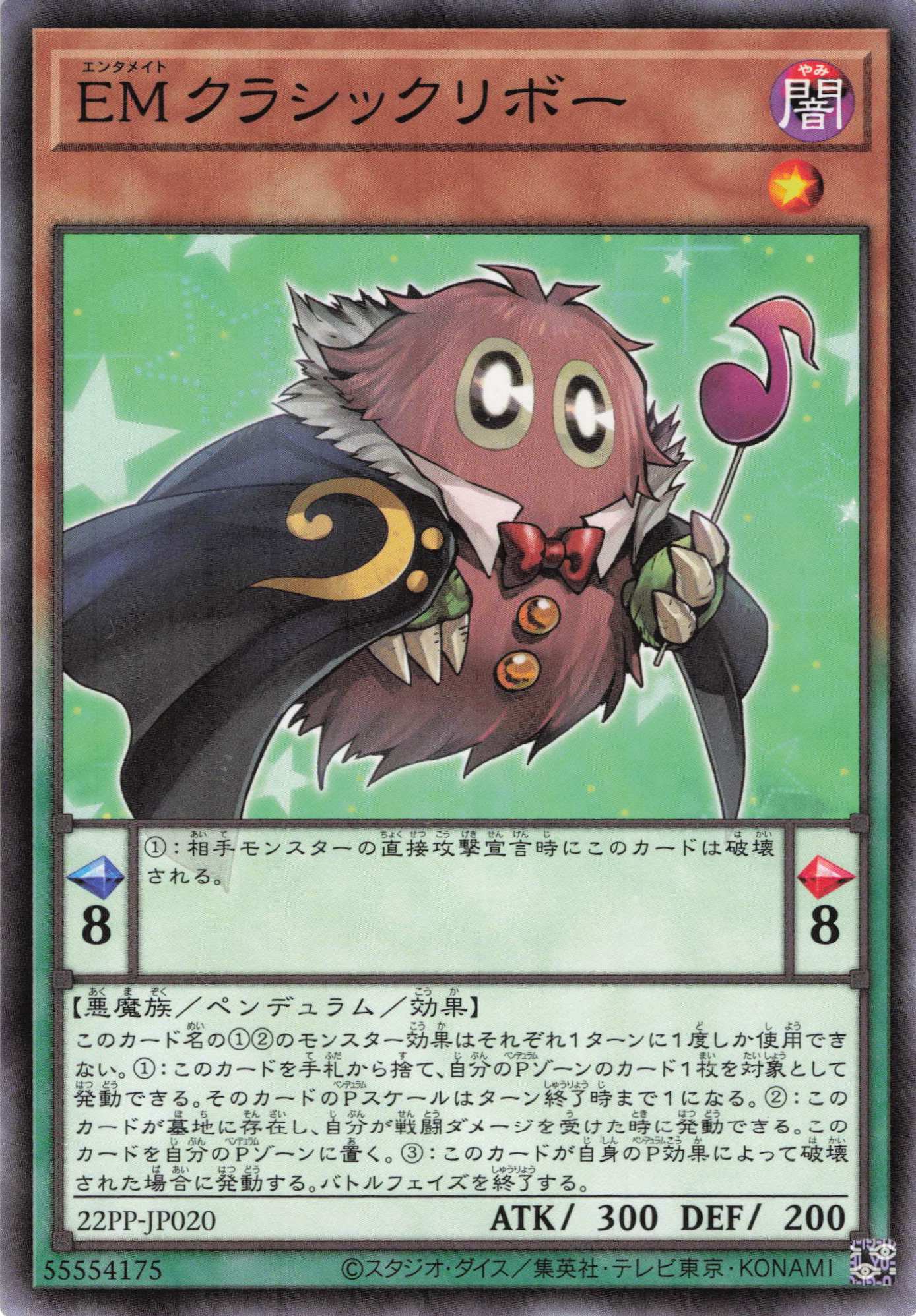 EMクラシックリボー【N】〈22PP-JP020〉