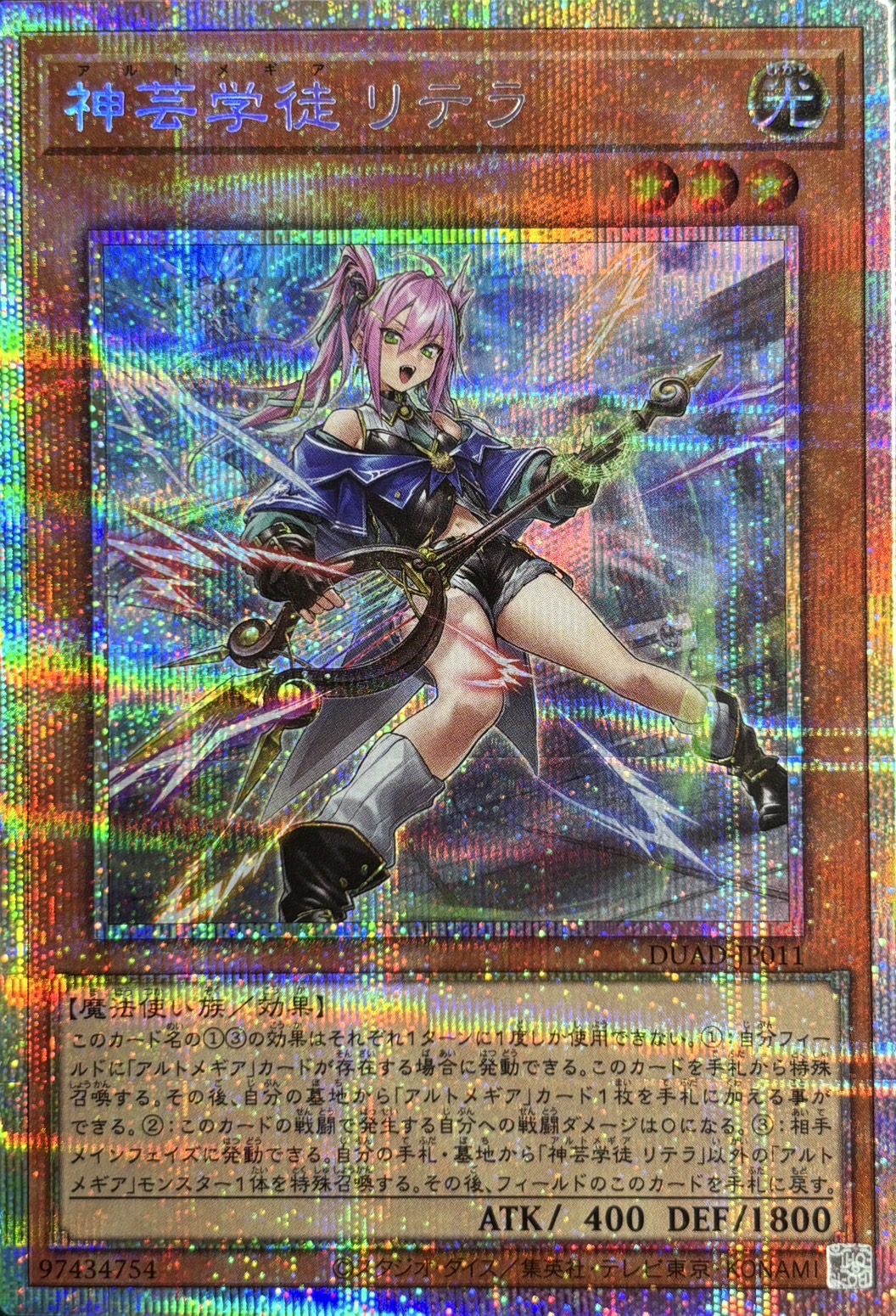 【SALE】神芸学徒リテラ【PSE】〈DUAD-JP011〉