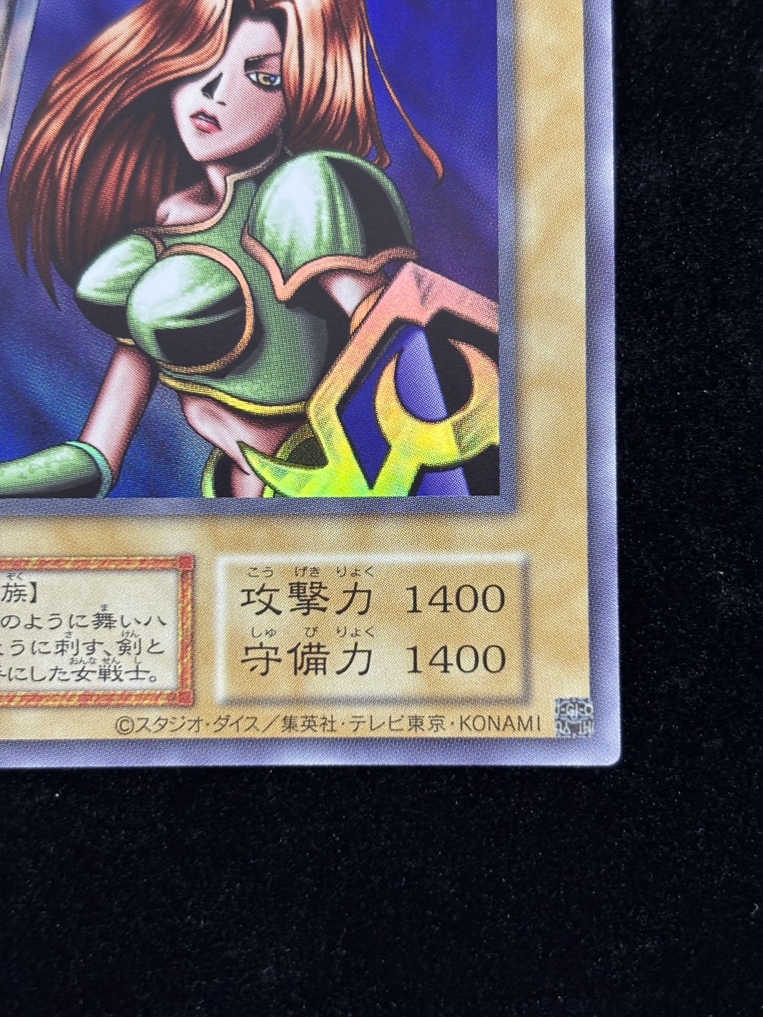 (旧枠)女剣士カナン【UR】〈-〉