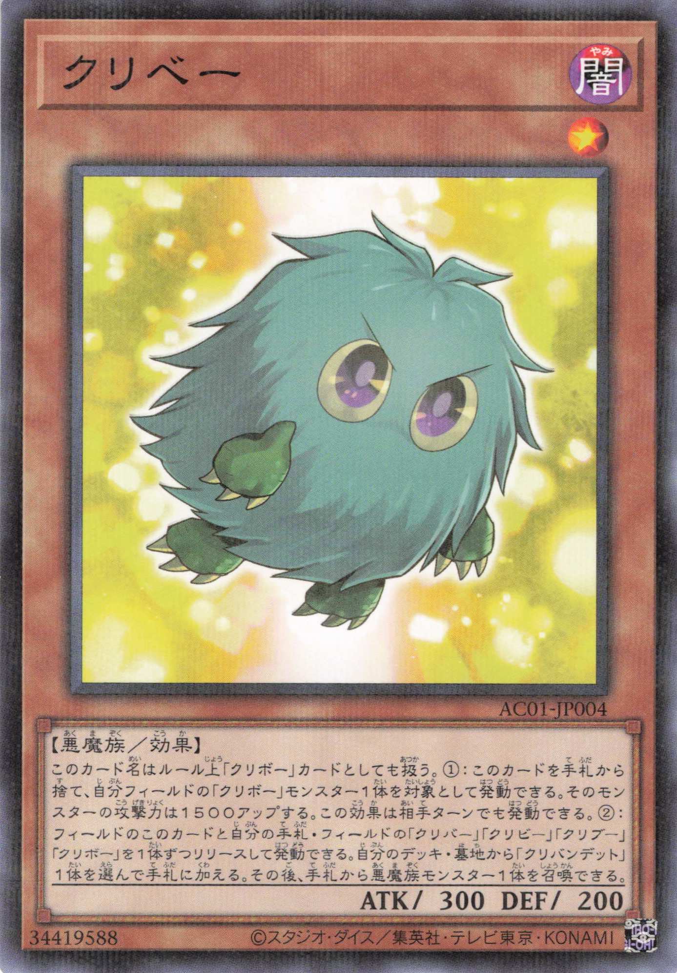 クリベー【N+P】〈AC01-JP004PA〉