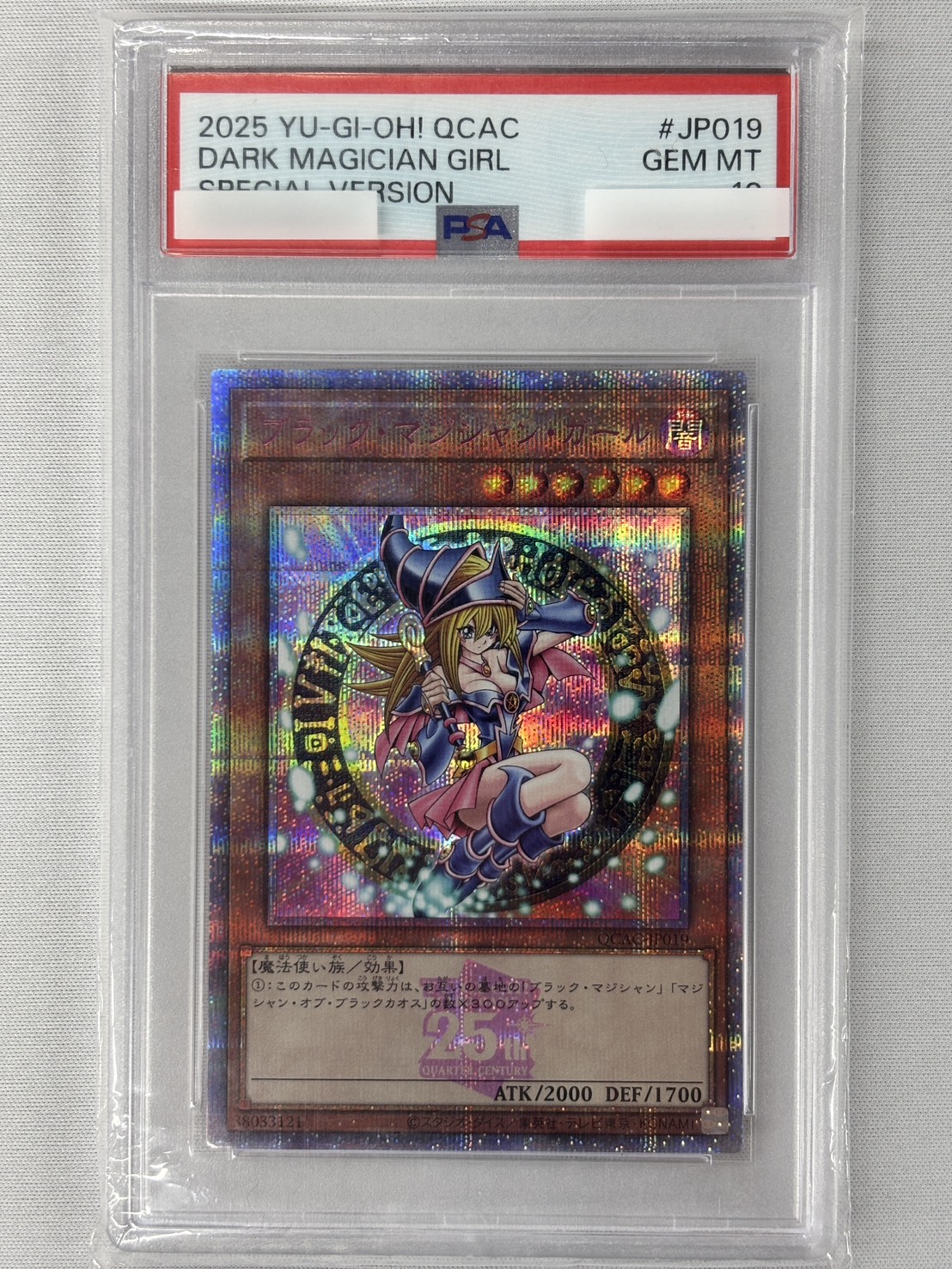 【PSA10】(新)ブラックマジシャンガール【QCSE】〈QCAC-JP019a〉