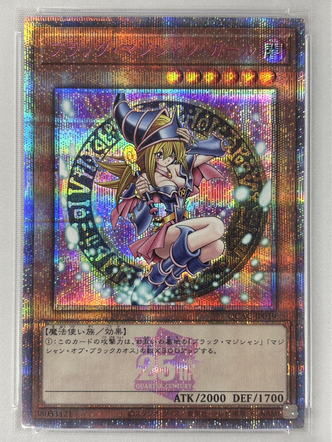 【PSA10】(新)ブラックマジシャンガール【QCSE】〈QCAC-JP019a〉