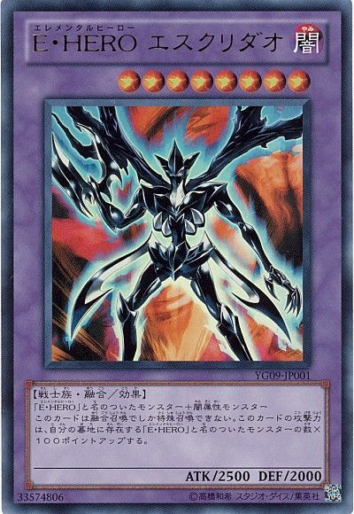 【状態A-】EHEROエスクリダオ【UR】〈YG09-JP001〉