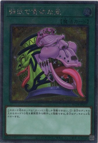 【状態B】強欲で貪欲な壺【EXSE】〈RC04-JP057〉