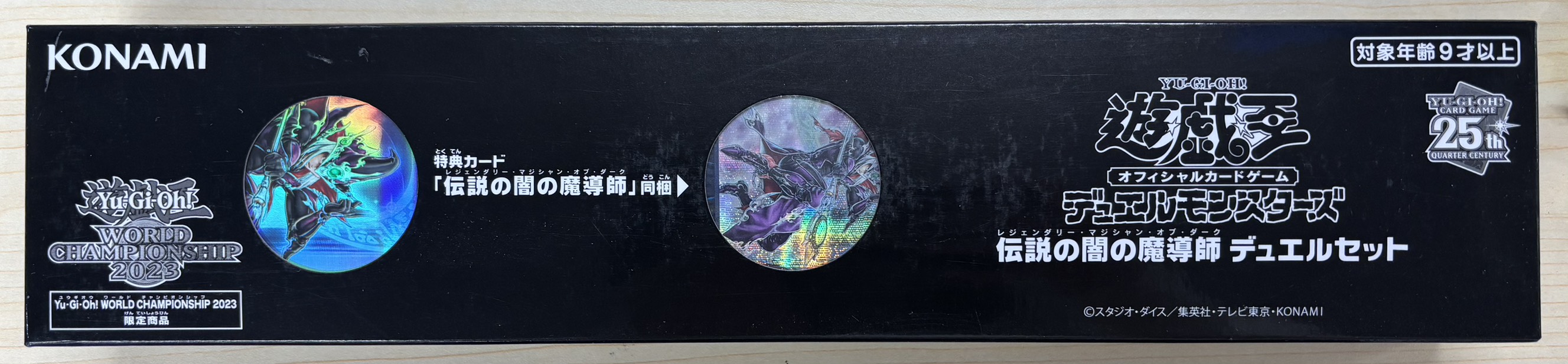 【デュエルセット】伝説の闇の魔導師のみ(WCS2023)(未開封)