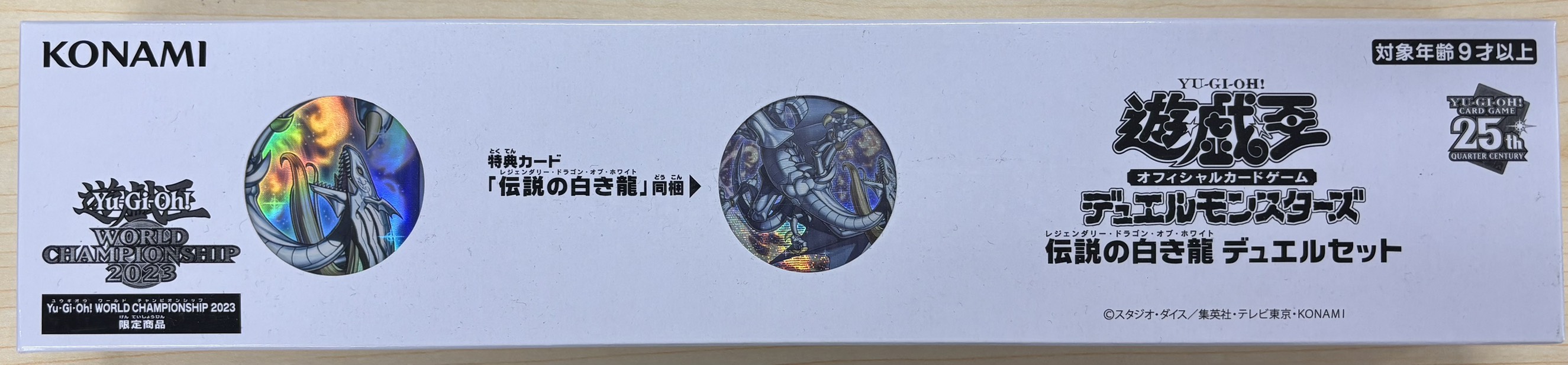 【デュエルセット】伝説の白き龍のみ(WCS2023)(未開封)