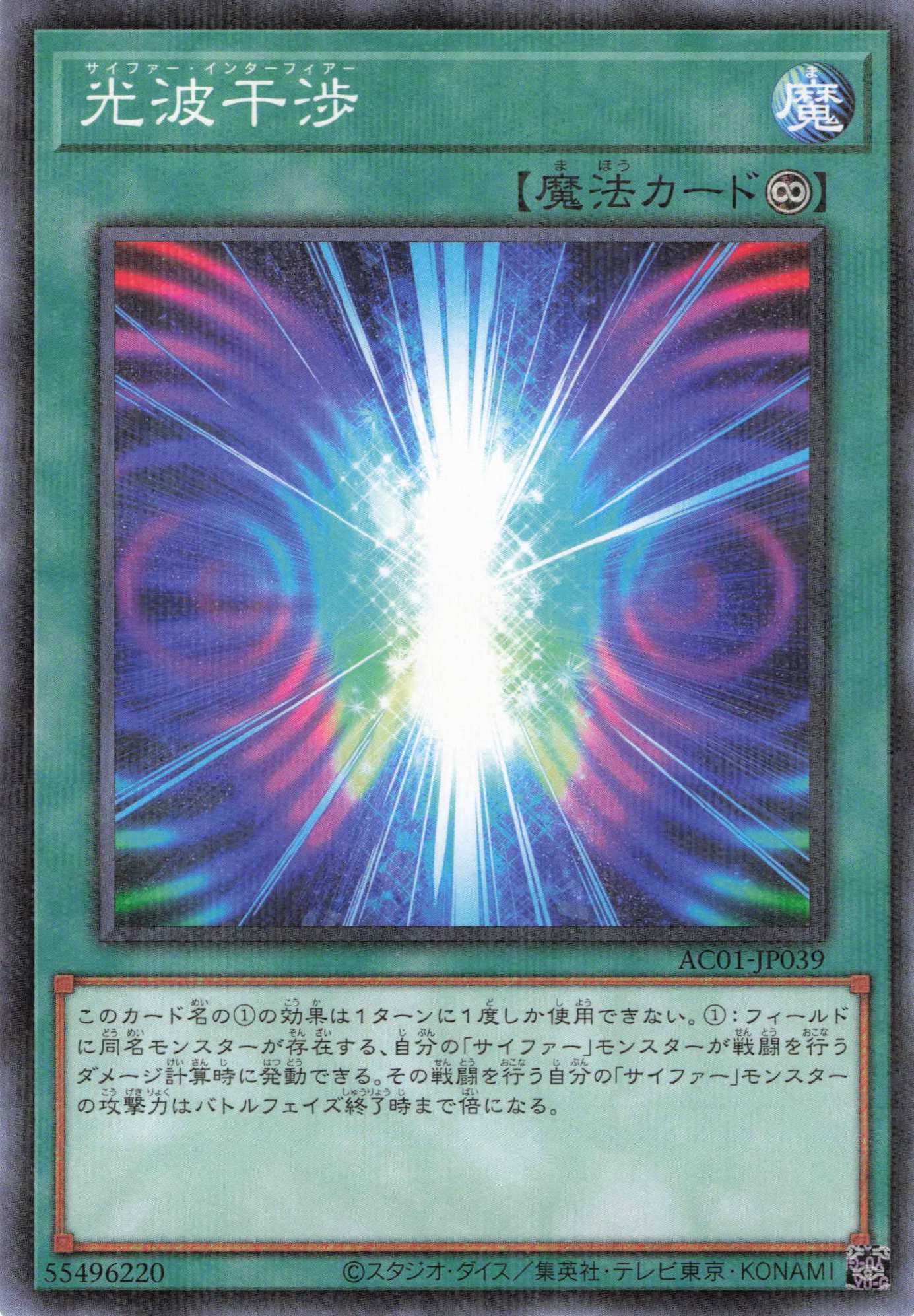 光波干渉【N+P】〈AC01-JP039〉