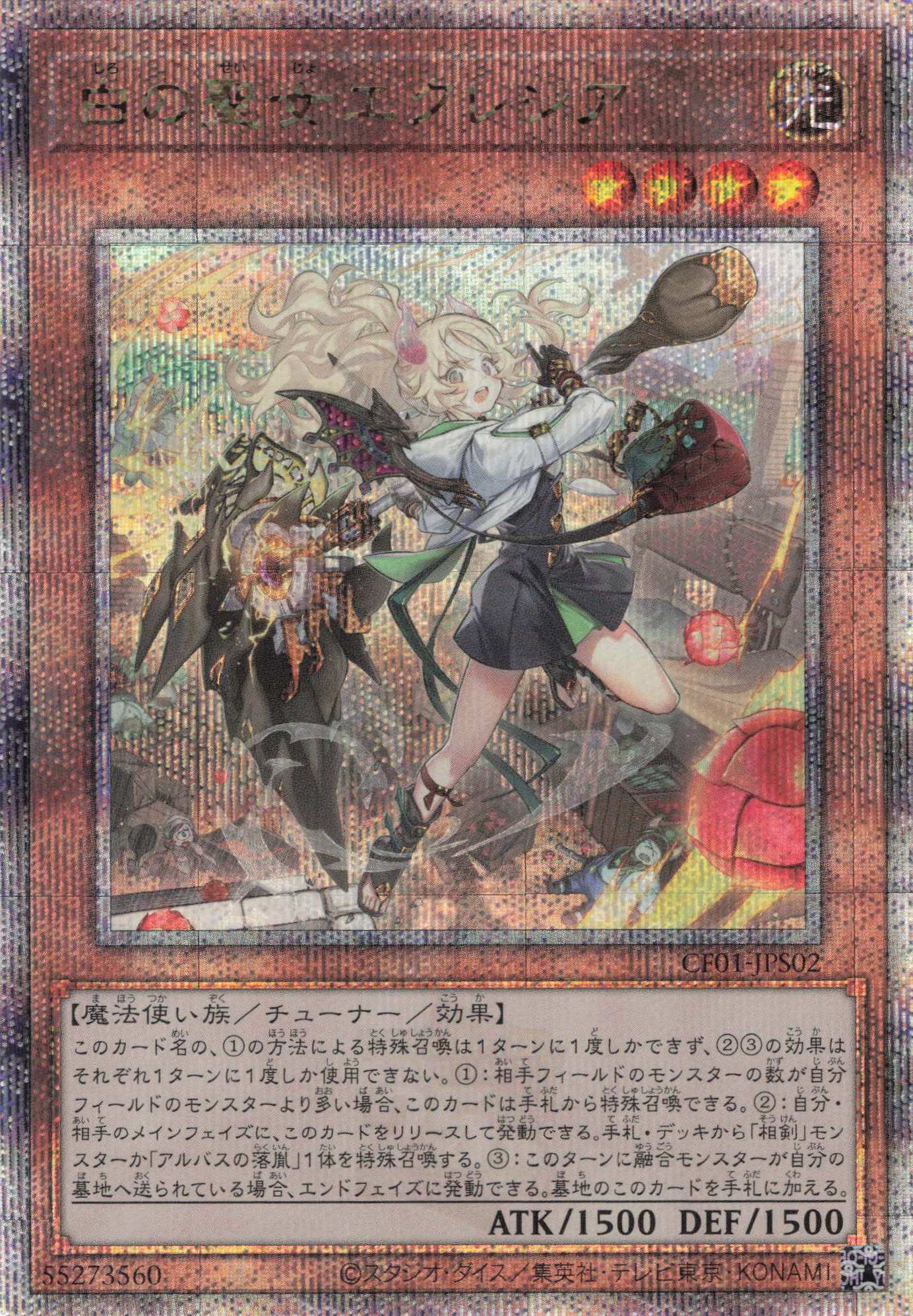 【SALE】(新)白の聖女エクレシア【QCSE】〈CF01-JPS02〉