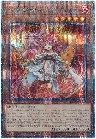 【SALE】火霊媒師ヒータ【QCSE】〈DUNE-JP026〉