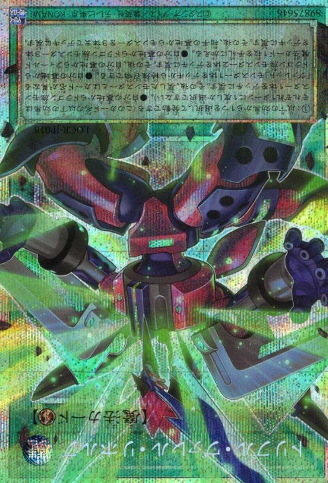 【状態A-】トリプルヴァレルリボルブ【OPSE】〈LOCR-JP018〉