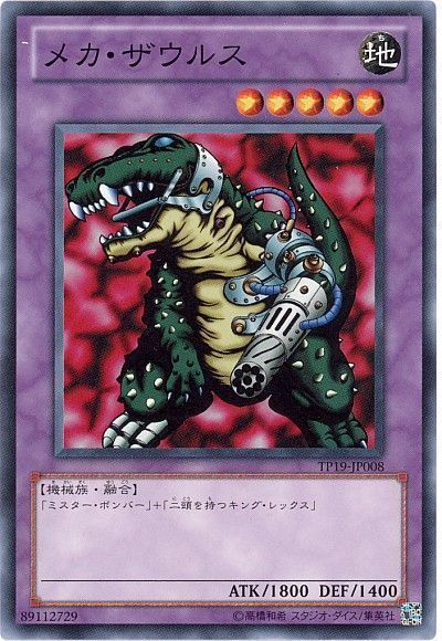 メカザウルス【N】〈TP19-JP008〉