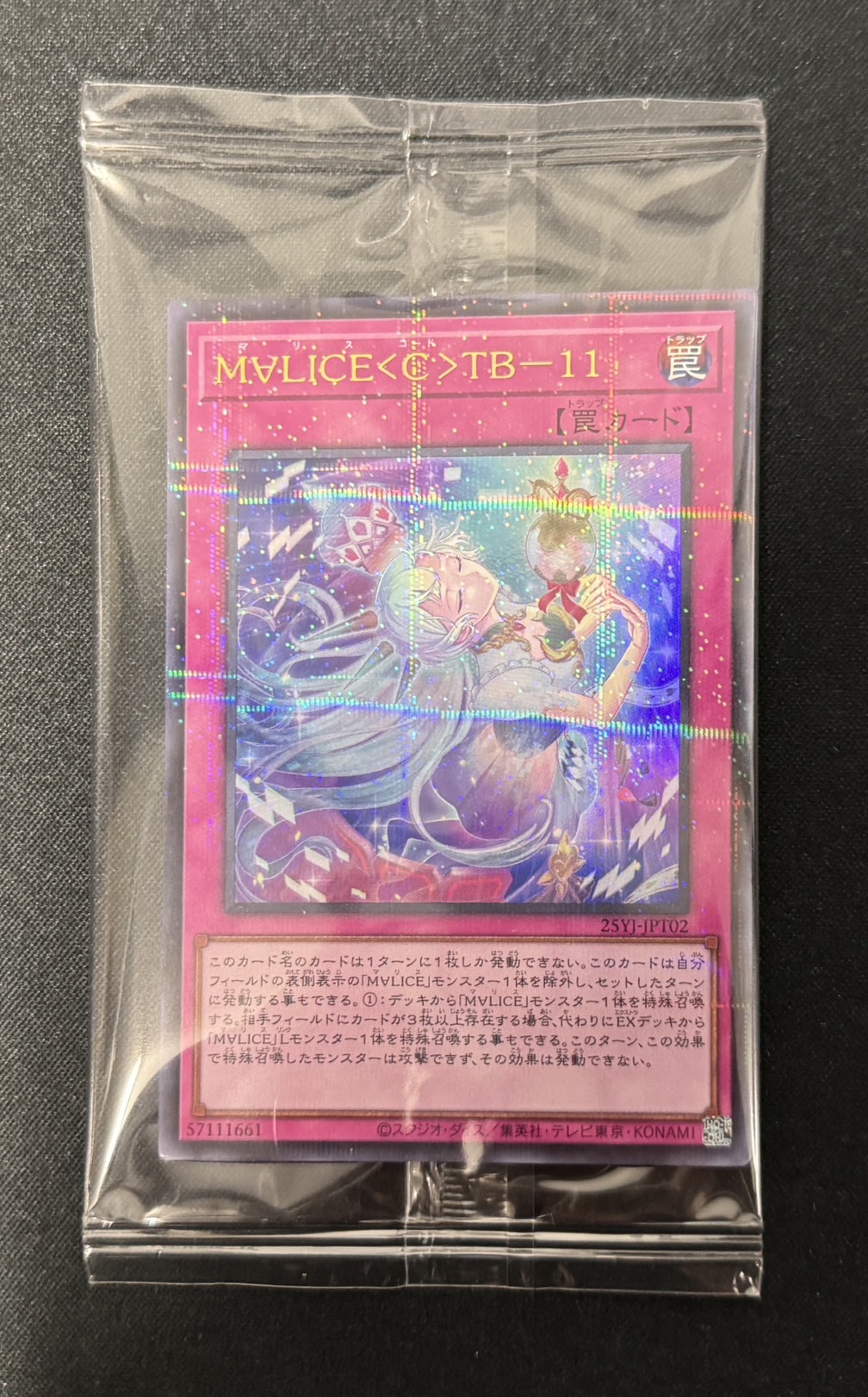 【未開封】M∀LICE<C>TB/11【UR+P】〈25YJ-JP102〉