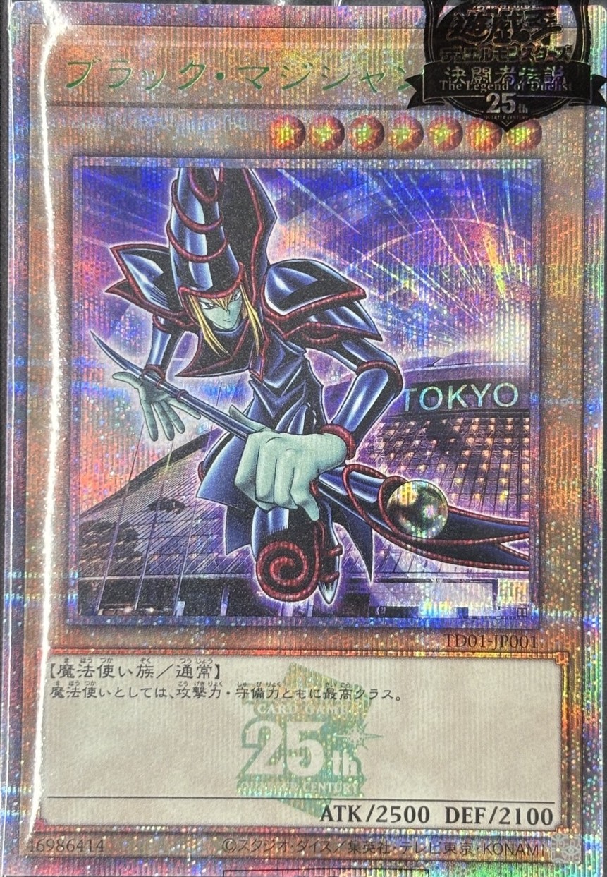 【状態A-】【未開封】ブラックマジシャン(封筒セット)【QCSEGREEN】