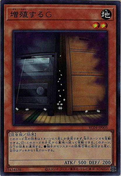 【状態B】増殖するG【UR】〈RC04-JP005〉