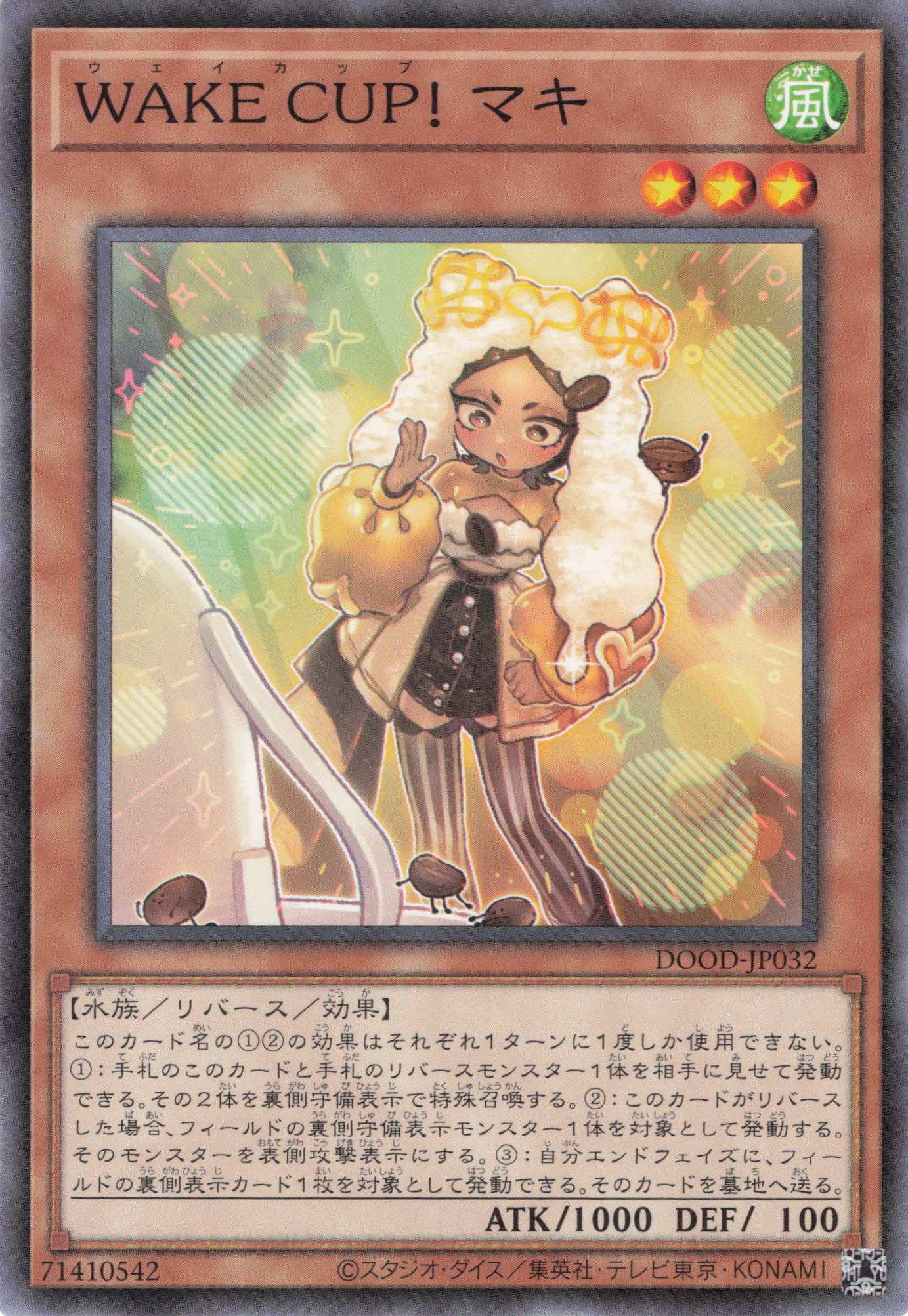 【SALE】WAKECUP!マキ【N】〈DOOD-JP032〉