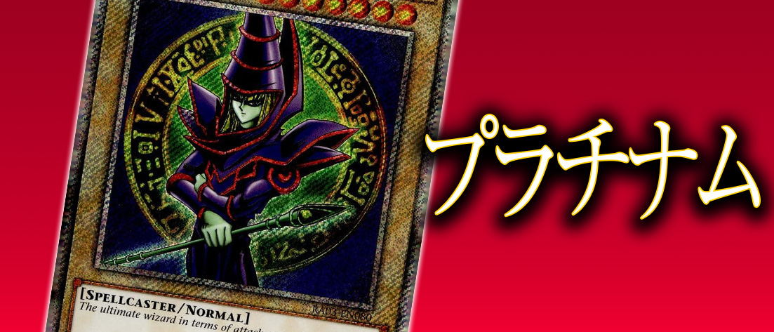:プラチナム