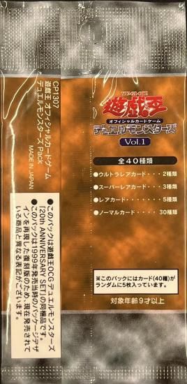 (未開封)デュエルモンスターズ Vol.１(復刻版)